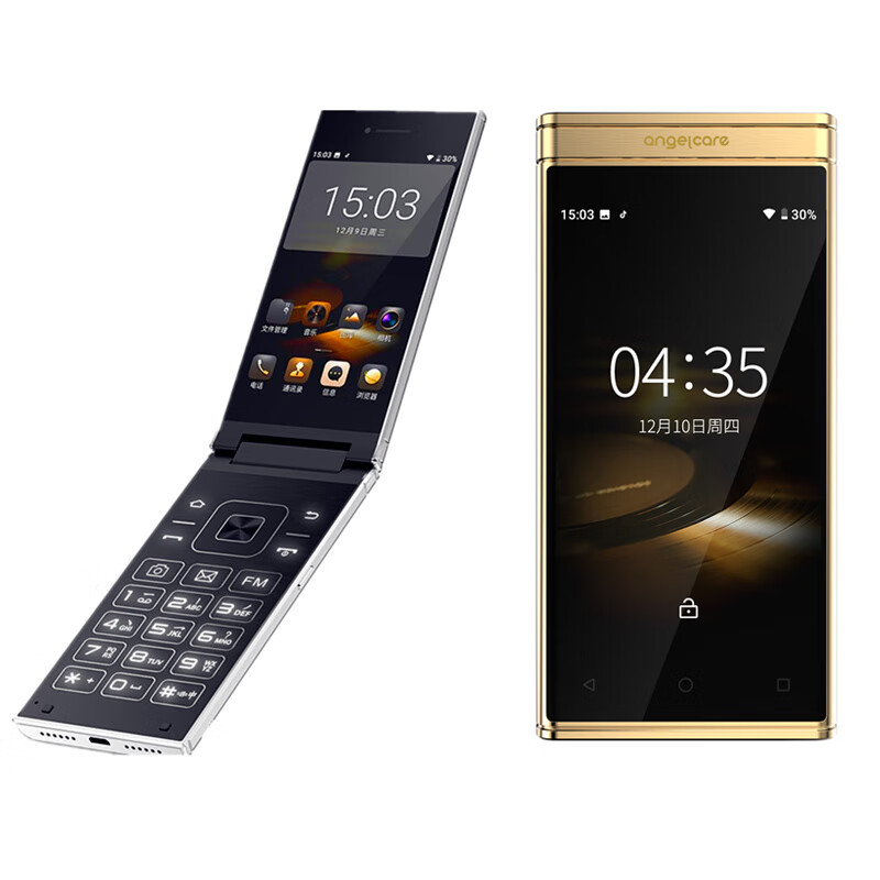 守护宝(中兴)w2020 双屏全网通4g智能商务翻盖手机 老人手机微信抖音