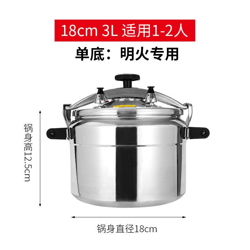 家用商用电磁炉燃气通用大容量超大号防爆高 18哩米3阩2人份明火专用