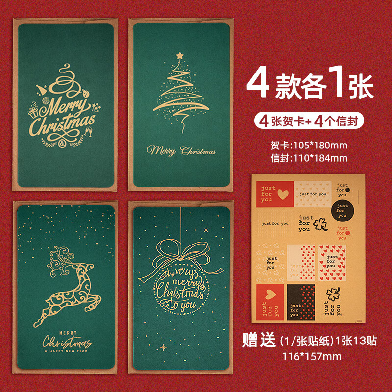 贺卡平安夜圣诞节贺卡烫金感英文创意折叠代手写diy小众祝福礼物 4款