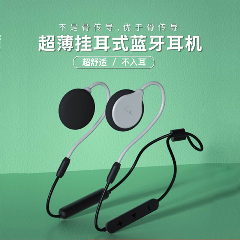 大峡谷(CANYON)G1挂耳式蓝牙耳机无线开放式不入耳舒适久戴不痛运动跑步骑行超长续航适用于华为苹果安卓 G1高通蓝牙版 续航约22小时 标配
