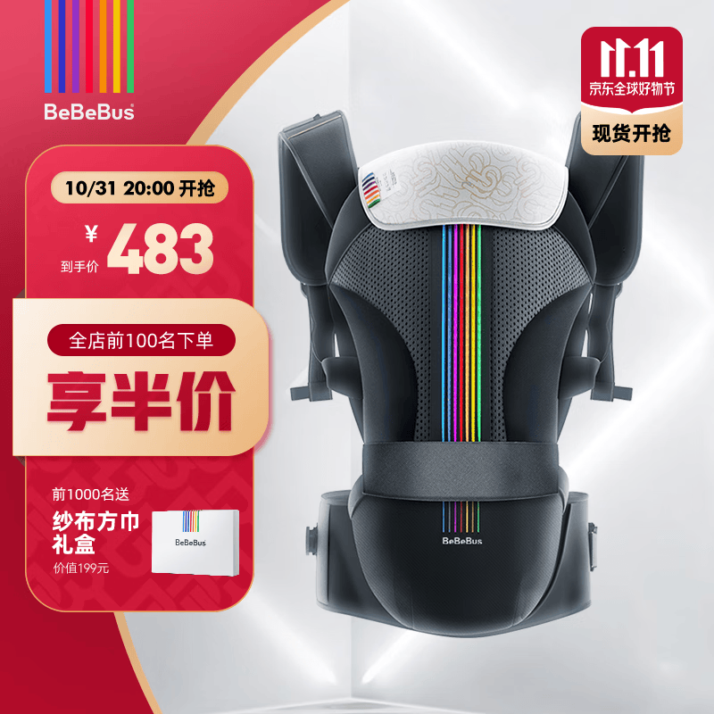 bebebus背带腰凳婴儿宝宝夏轻便四季前后两用抱式抱娃神器前后背带怎么样,好用不?