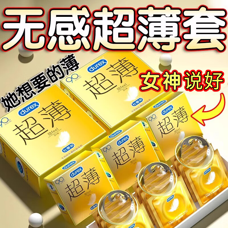 杜蕾斯 男用 超薄润滑隐形 22只避孕套 安全套 中号套套 女用计生用品 成人保险套 durex 玻尿酸尝鲜【11只】超薄2只+玻尿酸3只+大胆6只