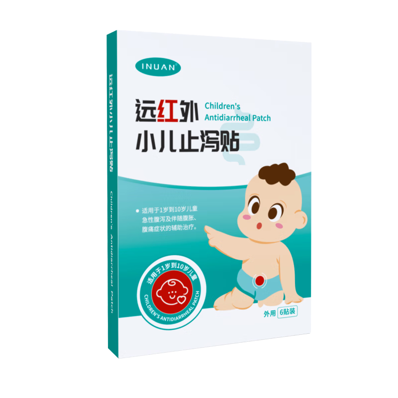 远红外小儿肠胃贴止泻贴宝宝腹痛腹胀积食贴拉肚子幼儿童肚脐贴腹泻贴