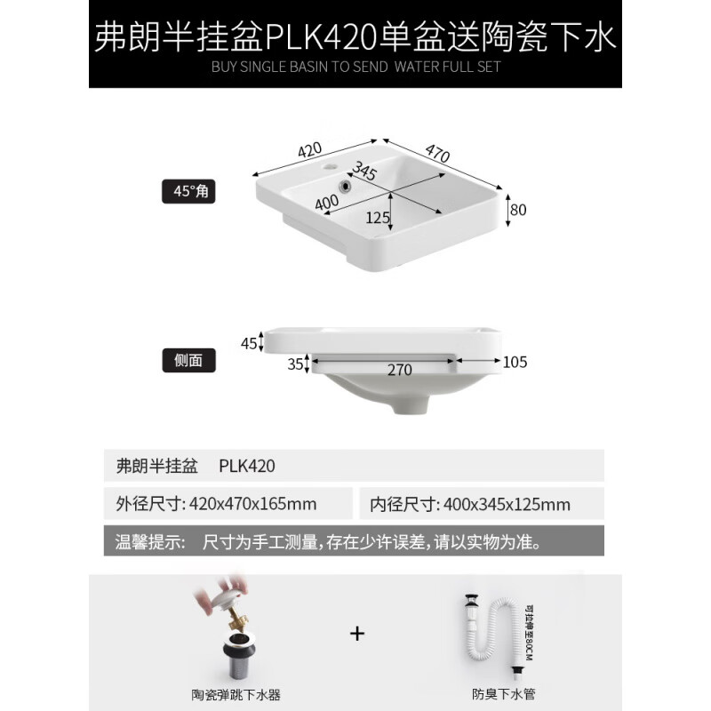 科勒-匠心半嵌入式洗手盆德國臺(tái)上感酒店半掛式臺(tái)陶瓷洗臉臺(tái)中 弗朗半掛盆420【單盆】+下水配件