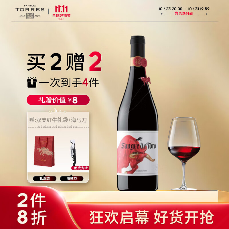 葡萄酒全网历史价格对比工具|葡萄酒价格走势