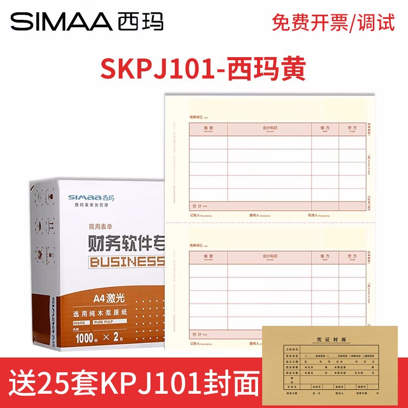 查在线财会用品商品历史价格|财会用品价格走势图