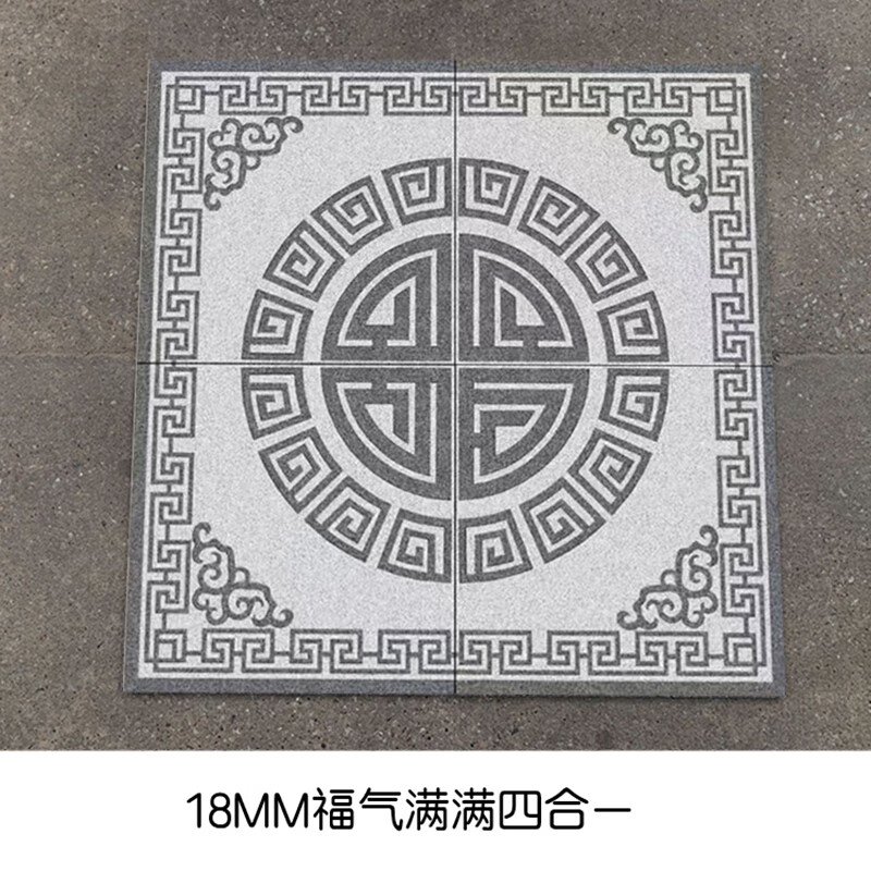 砖室外别墅院子地砖户外防滑地铺石拼花入 福气满满四合一 18毫米厚度