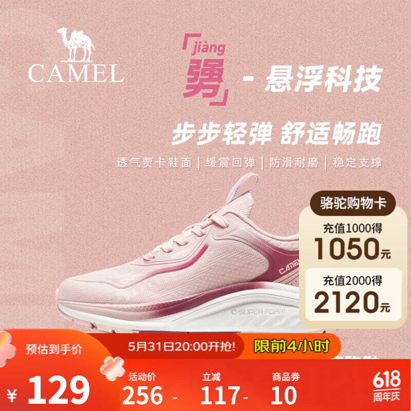 骆驼（CAMEL）男鞋 徒步缓震轻弹防滑耐磨透气舒适运动跑步鞋 7D22235473，油灰粉/树莓红，女 38