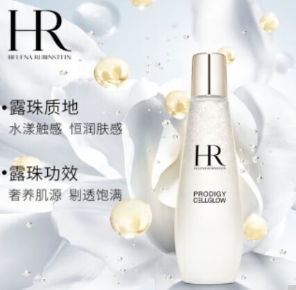 【99成新】赫莲娜HR小露珠200ml礼盒保湿精华水护肤品化妆品七夕情人节礼物  