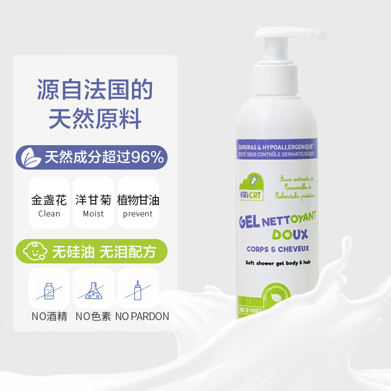 KRICRI奇利洗发沐浴二合一补水保湿沐浴露男孩女孩全身滋养肌肤 洗发沐浴二合一500ml