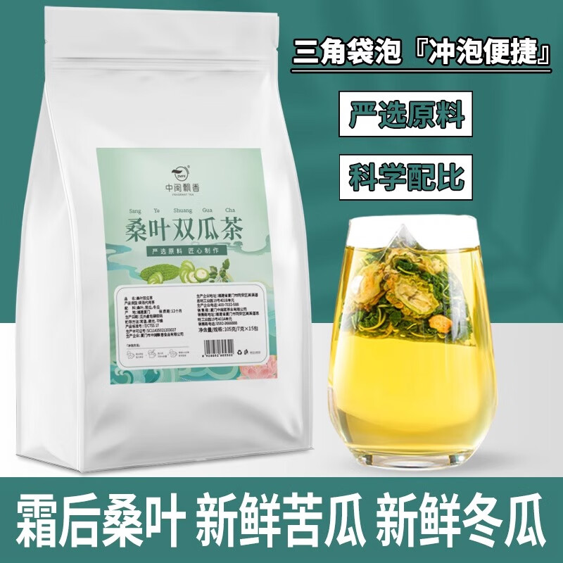 中闽飘香甄选桑叶双瓜茶苦瓜冬瓜干净无杂霜后老桑叶组合泡茶 周期装3袋