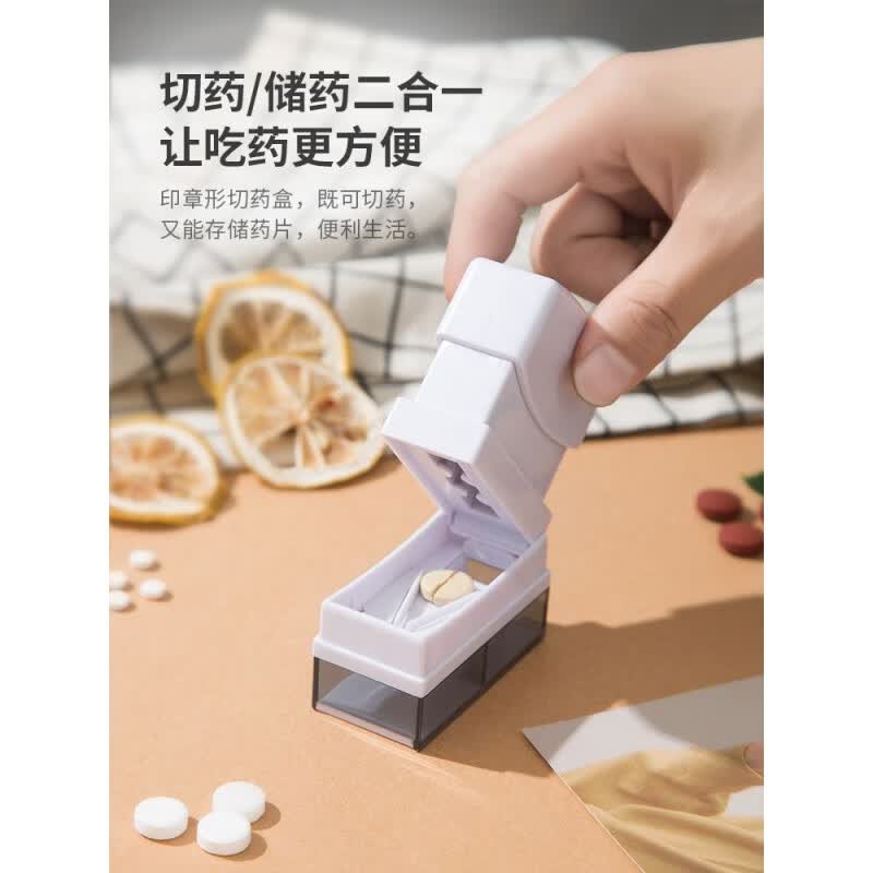 创京懿选药片分割器一分二美切药器一分四一分二药盒用切药片神器药片