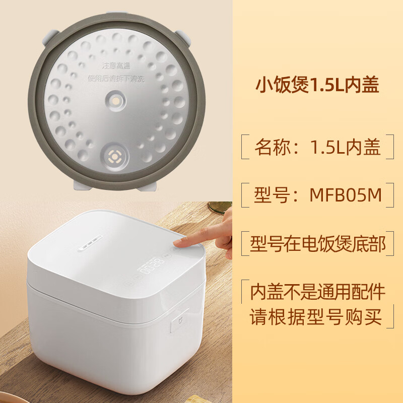 5升1.6小电饭煲内盖配件密封圈 c1 34升电饭锅盖子 小饭煲1.