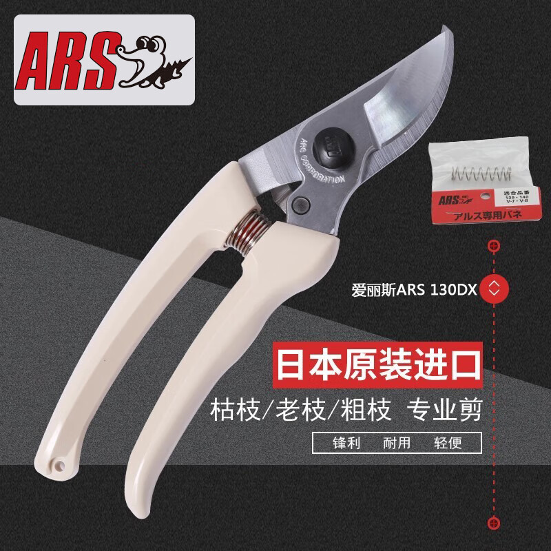 ����˹ ARS 130DX ��֦���� �������� ���ɿ� �ձ�ԭװ 114Ԫ