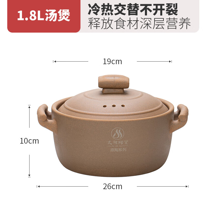 久视无釉砂锅干烧不裂耐高温煲汤炖煲婴儿孕妇可用粗陶3-5人份土砂锅 【5-6人份】 4.5L