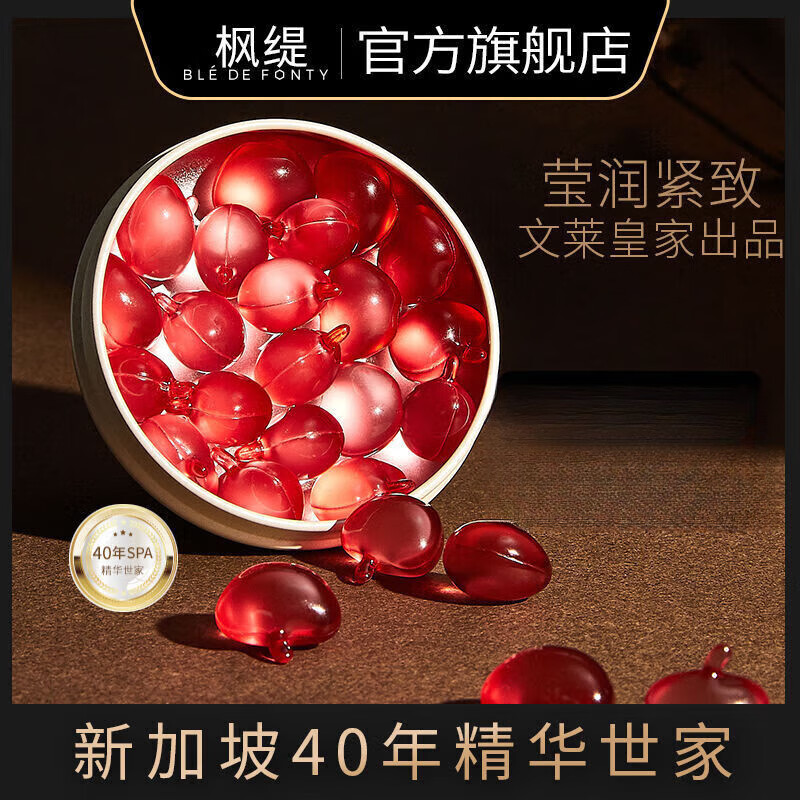 laxuy枫缇精华胸部雌激素丰胸胶囊产品精油快速增大乳液 一盒装 官方