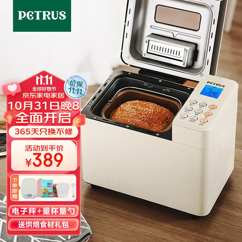 柏翠(petrus)面包机烤面包机全自动揉面和面机家用冰淇淋PE8860Y怎么样,好用不?