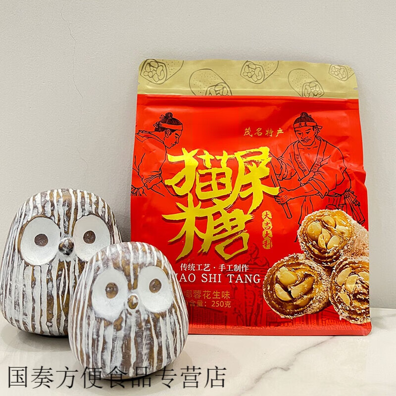客家爱情猫屎糖茂名特产芝麻椰蓉花生软糖牛皮糖纯手工麦芽糖过年糖