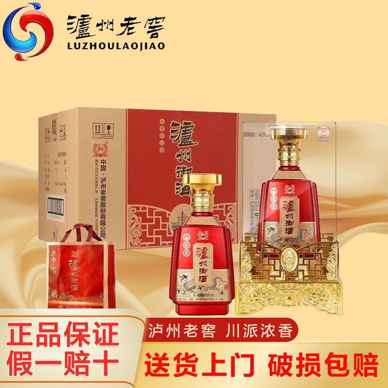 老窖酒 泸州御酒 浓香型白酒整箱礼盒酒 粮食酿造 宴请送礼佳品 42度