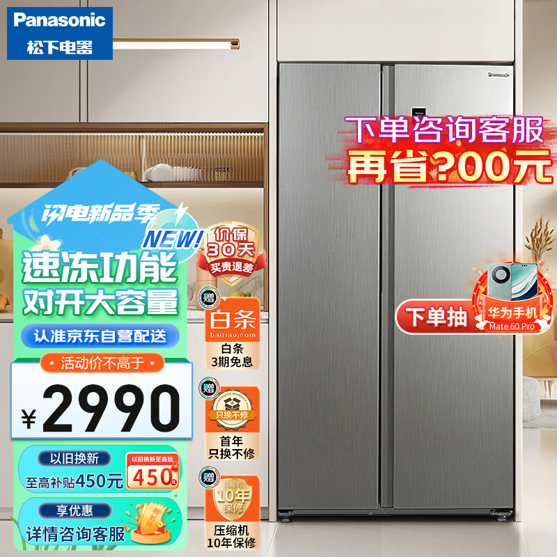 ronshen 容声 离子净味系列 bcd-513wd12fpa 风冷十字对开门冰箱 513l