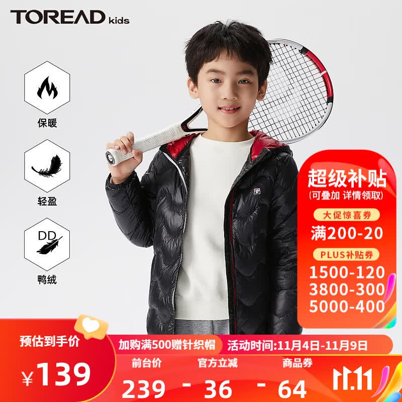 TOREAD kids探路者儿童羽绒服男女秋冬新品柔软舒适百搭保暖超轻防钻绒外套 黑色 170/88A属于什么档次？