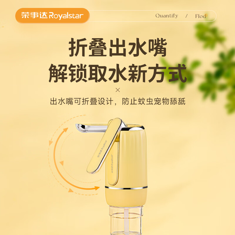 荣事达抽水器桶装水电动抽水机自动上水器吸水器压水器家用饮水机抽水泵 折叠款【三档定量+Type-c快充】