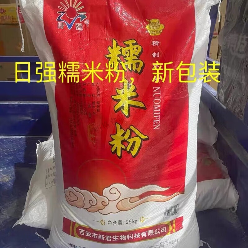 江西特产日强糯米粉50斤 水磨糯米粉 粘米粉油炸水磨糯米粉 请按地区