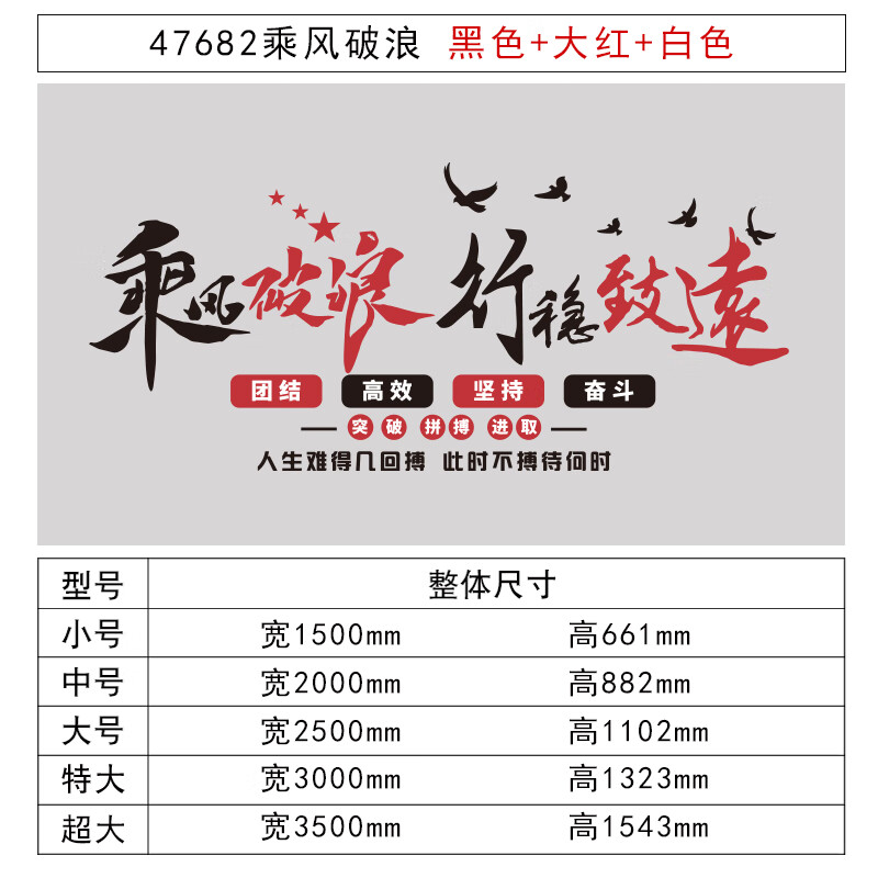 47682乘风破浪-黑色 大红 白色 小