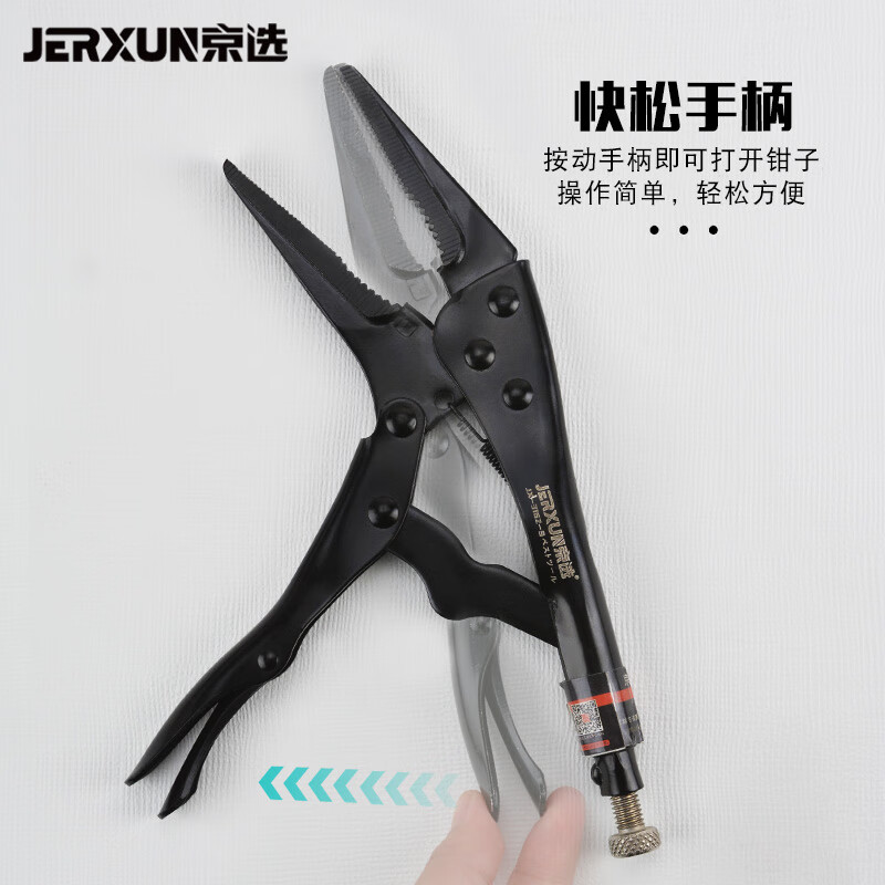 京选（JERXUN）尖嘴大力钳多功能压力钳加力管钳夹钳平口钳子快速扳手夹持固定钳 7英寸尖嘴大力钳