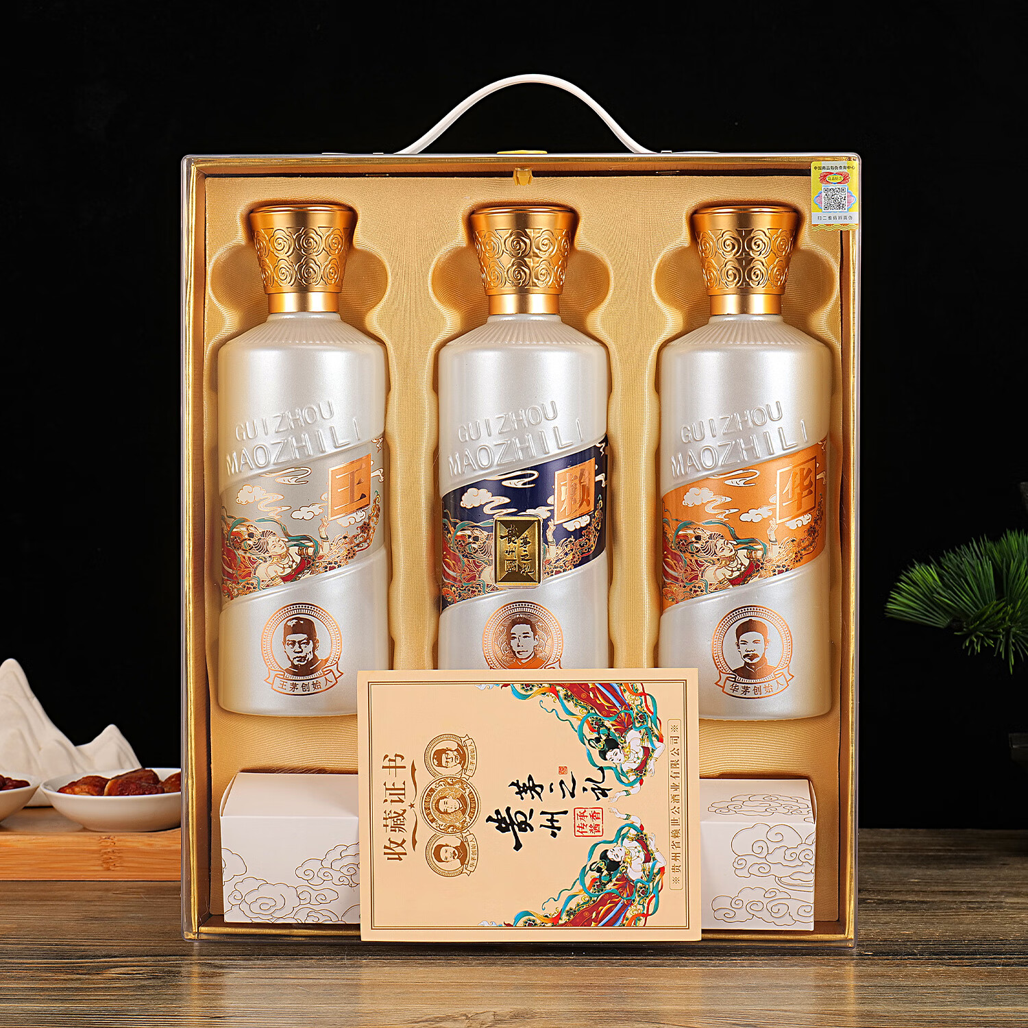 濃香型白酒 中国梦ギフトボックスセット アルコ一ル分52度500ml 未開栓品 濃香型白酒 中国梦ギフトボックスセット アルコ一ル分52度500ml 未開栓