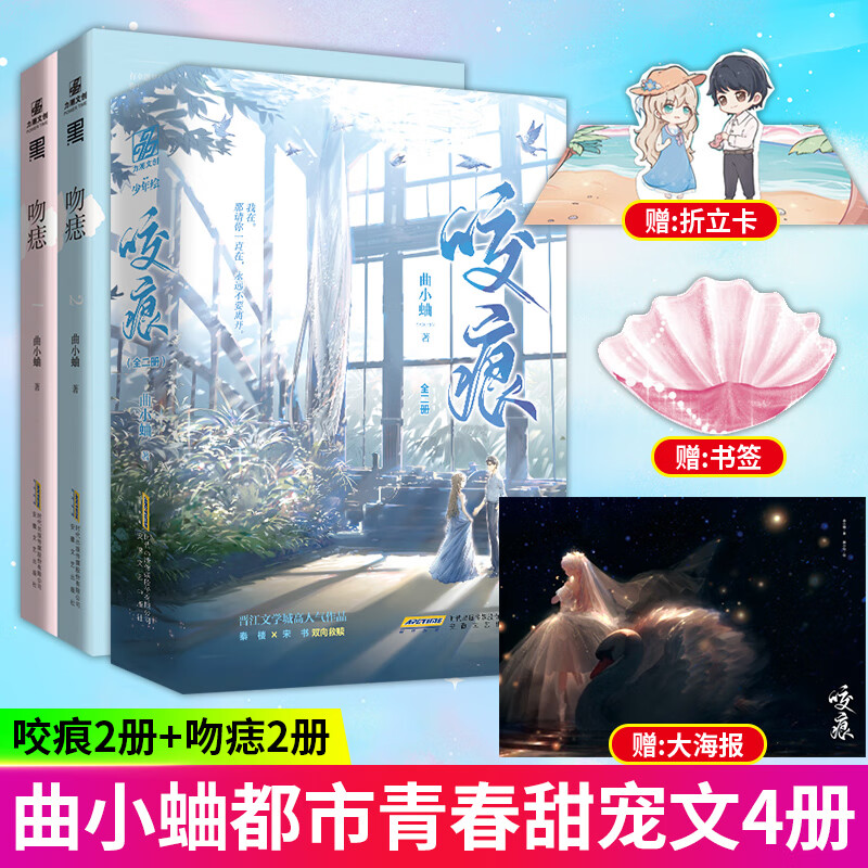 文学 青春言情甜美小说 吻痣 曲小蛐 鬼才歌手商骁vs演技派小女星苏荷