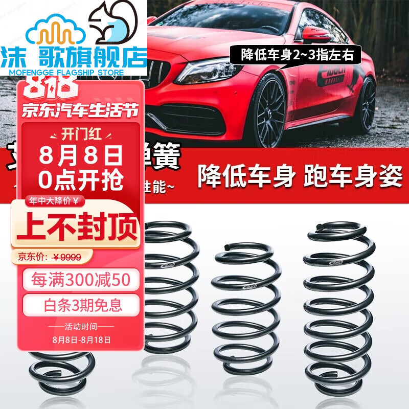 创京懿选teineibach艾巴赫短弹簧爱巴赫短簧汽车弹簧减震器悬挂改装于