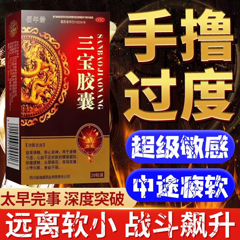海绵体修复受损充血不足二次不硬停止发育阳痿早泄硬不起来勃起困难