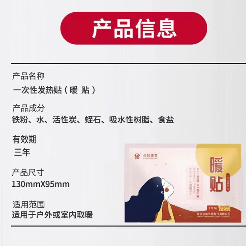 芙兜暖贴暖宝宝贴自发热暖h宫暖手暖腰暖脚暖身贴食盐热疗贴 生姜暖贴30贴
