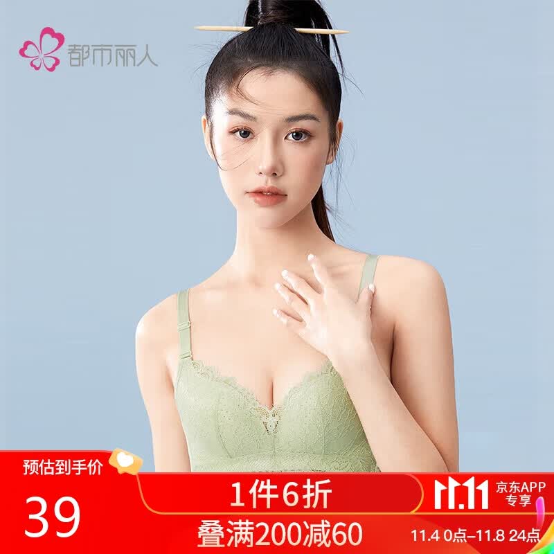 都市丽人都市丽人内衣女透气洞洞杯性感蕾丝胸罩薄款无钢圈文胸2B9508属于什么档次？