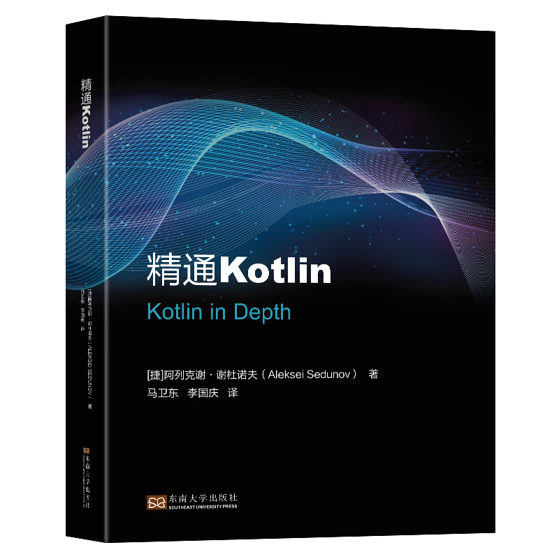 精通Kotlin
