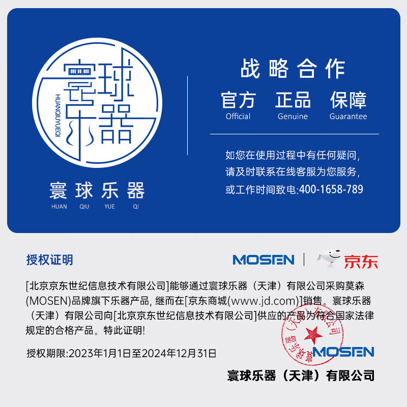 莫森（MOSEN）MS-202S谱架 专业升降琴谱架 乐器通用乐谱架 经典款