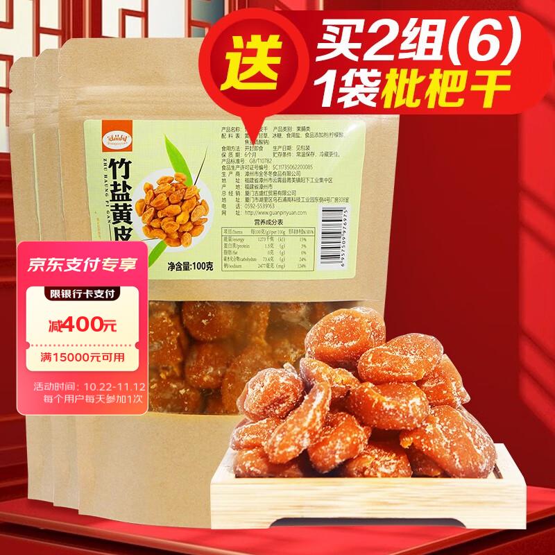 蜜饯果干报价走势|蜜饯果干价格走势