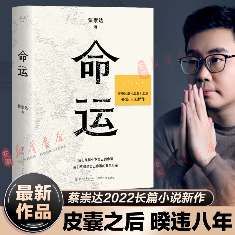 之后全新长篇小说 中国现当代文学书写一个人的无常 看见所有人的命运