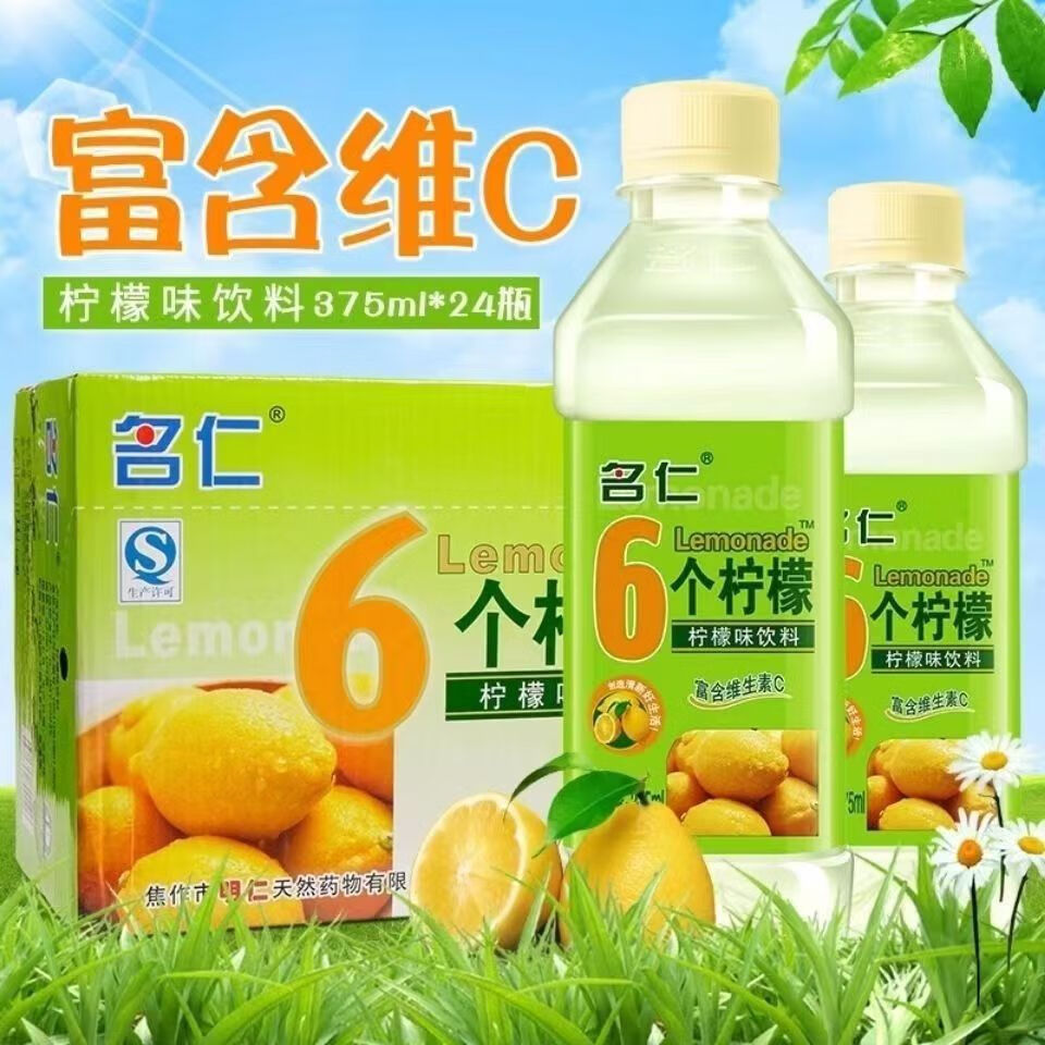 名仁苏打水375ml*24瓶整箱原味柠檬味0糖含ph值碱性苏打现货 [六个柠檬果味饮料]24年4月产3
