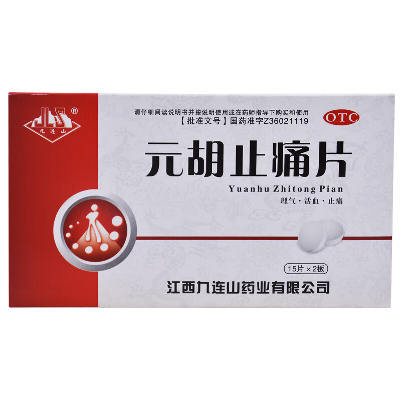 25g*30片/盒 otc 3盒