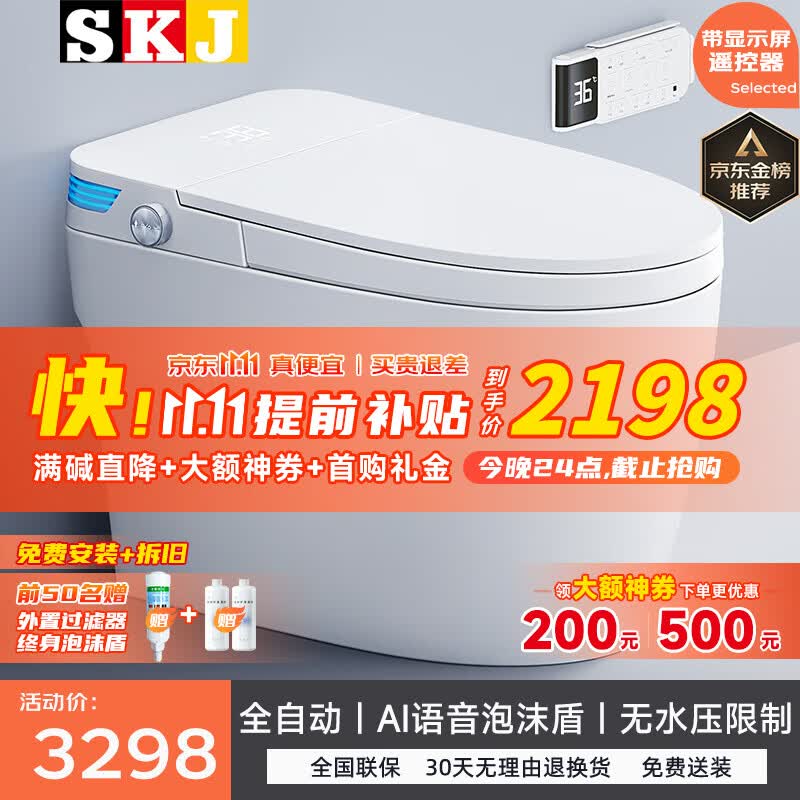 SKJ德国智能马桶无水压限制卫浴泡沫盾全自动一体机坐便器-S601 顶配版【语音泡沫盾/不限水压】 250/300/350/400坑距 下单备注怎么样,好用不?