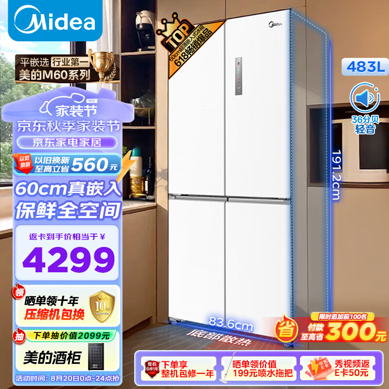 ���ģ�Midea��M60ϵ��60cm��483��ƽǶʮ��˫���Ŀ��ų����ײ�ɢ�ȷ�����˪һ����Ƶ���õ����BCD-483WSPZM(E)