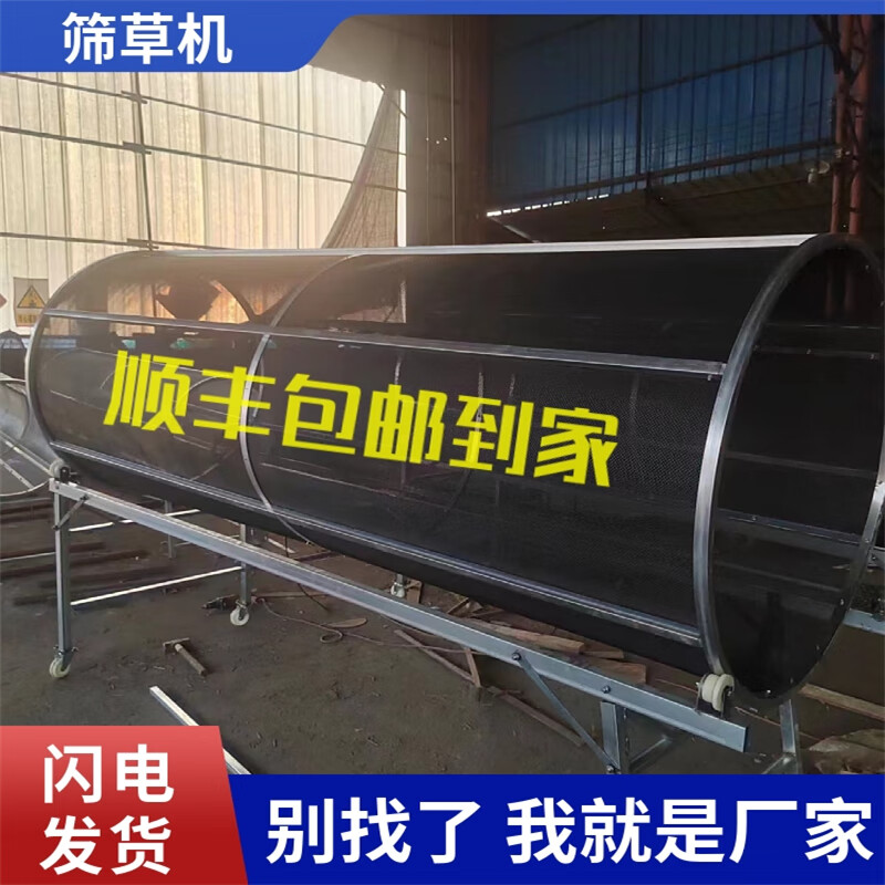 加厚滚筒筛草机草筛子牛羊筛草农用筛草机配件加厚 2米长滚筒直径0