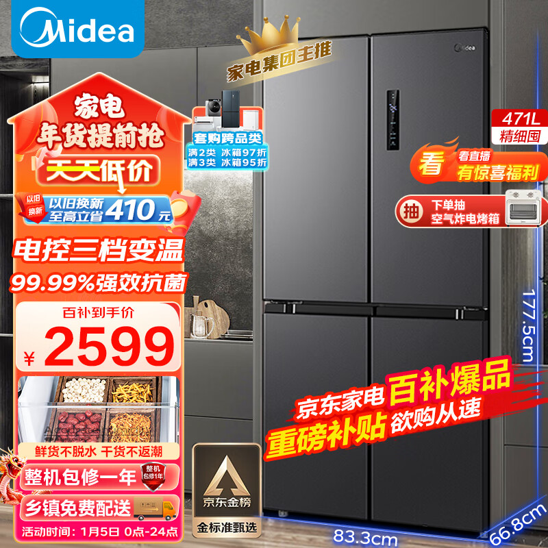 冰箱十大品牌2023排行榜（冰箱排行榜前十名有哪些）-图片1