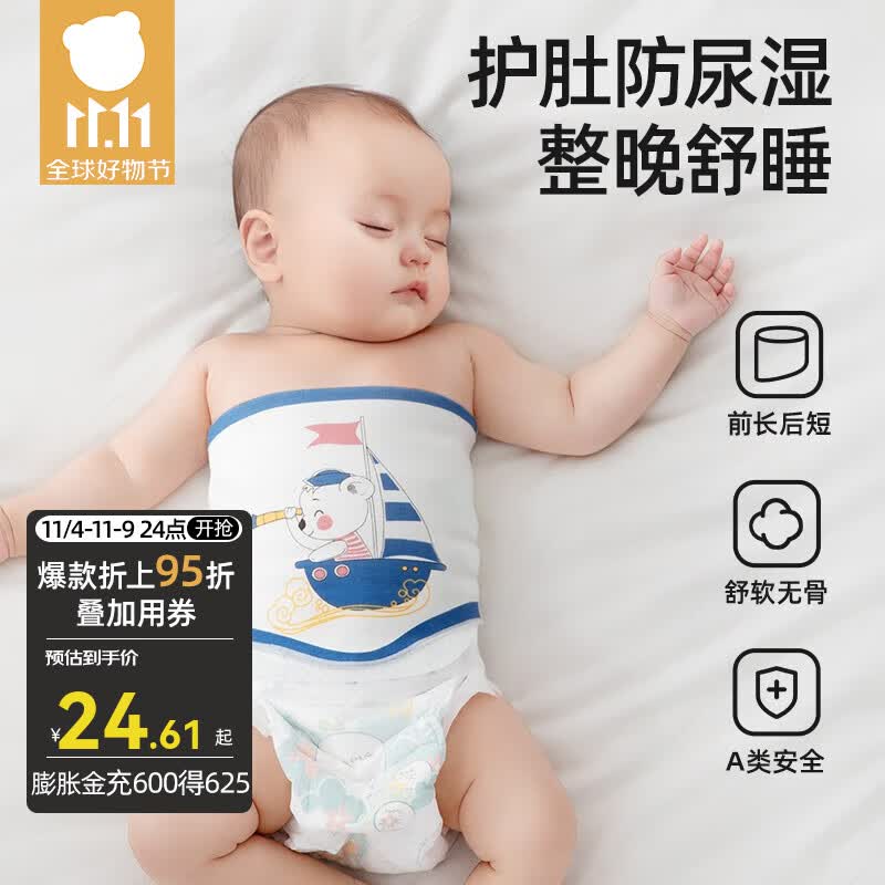 贝肽斯肚兜婴儿护肚2条装宝宝睡觉护肚子肚围夏季新生儿高弹背心半背衣 小海马+小鲸鱼【单层】 S 适用于(0-5个月)属于什么档次?