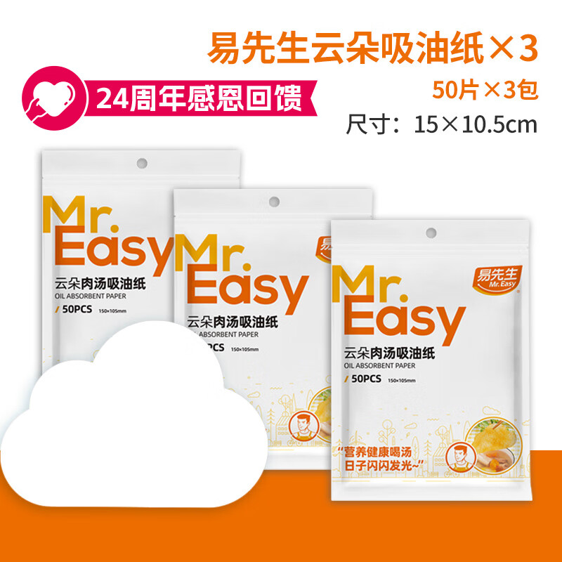 一次性清洁用品历史价格查询网站|一次性清洁用品价格历史