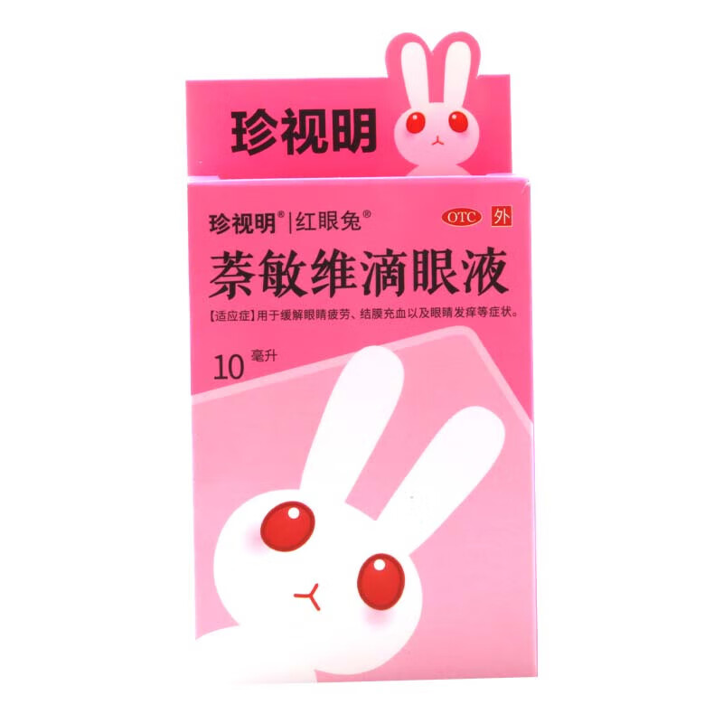 ڲ[]άҺ 10ml 3װ 10ml ۾ƣ Ѫ˿ĤѪ۾ ۸ɬҩˮ