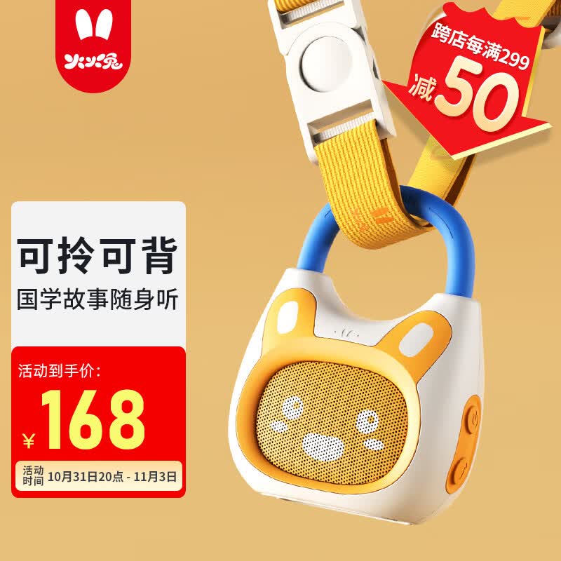 火火兔早教机音乐故事机婴幼儿童宝宝国学机学习机男孩女孩玩具生日礼物属于什么档次？