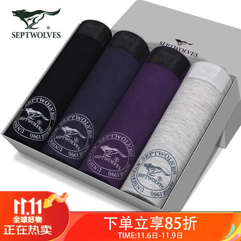七匹狼内裤男士内裤男冰丝抑菌平角裤中腰抗菌裤头XLGY83049混色高性价比高么？